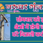 MG NEWS