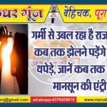 MG NEWS