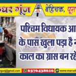 MG NEWS