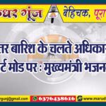 MG NEWS