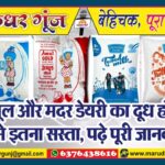 MG NEWS