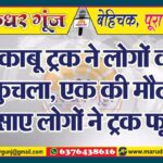 MG NEWS