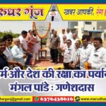 MG NEWS