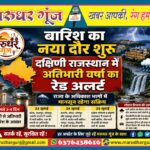 MG NEWS