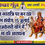 MG NEWS