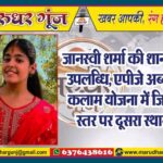 MG NEWS