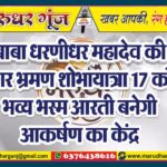 MG NEWS