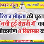 MG NEWS