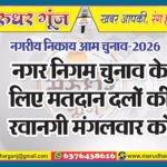 MG NEWS