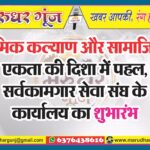 MG NEWS
