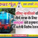 MG NEWS